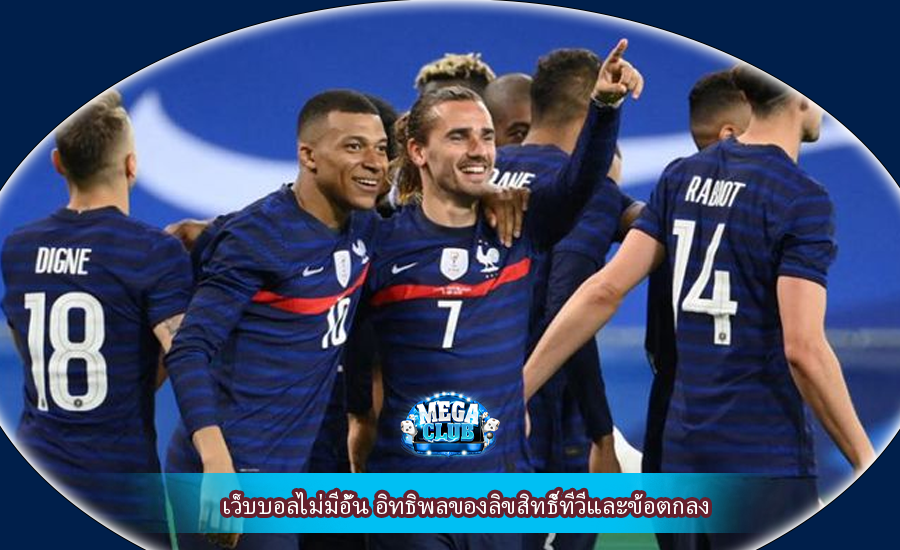เว็บบอลไม่มีอั้น อิทธิพลของลิขสิทธิ์ทีวีและข้อตกลง