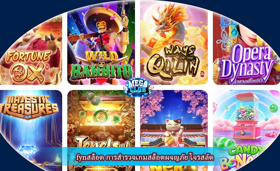 fynสล็อต การสำรวจเกมสล็อตผจญภัย โจรสลัด