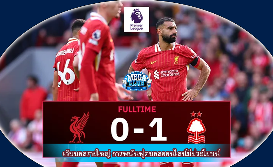 เว็บบอลรายใหญ่ การพนันฟุตบอลออนไลน์มีประโยชน์