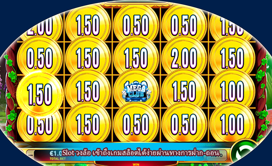Slot วงล้อ เข้าถึงเกมสล็อตได้ง่ายผ่านทางการฝาก-ถอน