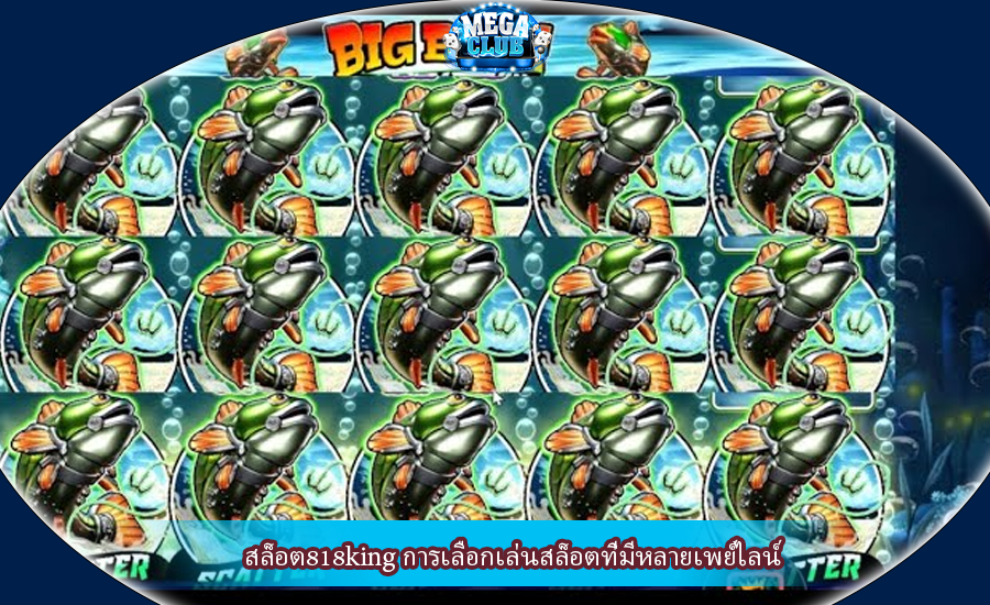 สล็อตพีจีมาเฟีย วิธีเล่นเกมสล็อตที่มีฟีเจอร์