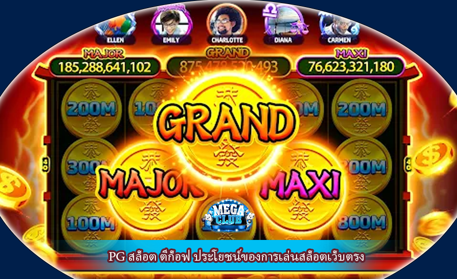 PG สล็อต ตีก็อฟ ประโยชน์ของการเล่นสล็อตเว็บตรง