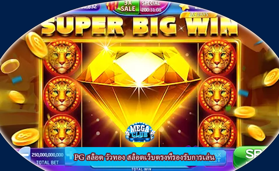 PG สล็อต วัวทอง สล็อตเว็บตรงที่รองรับการเล่น
