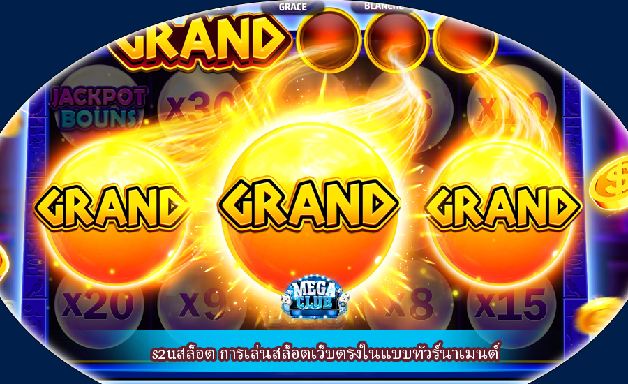 s2uสล็อต การเล่นสล็อตเว็บตรงในแบบทัวร์นาเมนต์