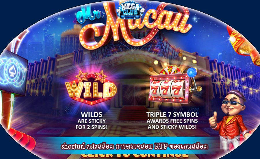 shorturl asiaสล็อต การตรวจสอบ RTP ของเกมสล็อต