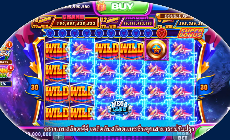ตรางเกมสล็อตพีจี เคล็ดลับสล็อตแมชชีนคุณสามารถปรับปรุง