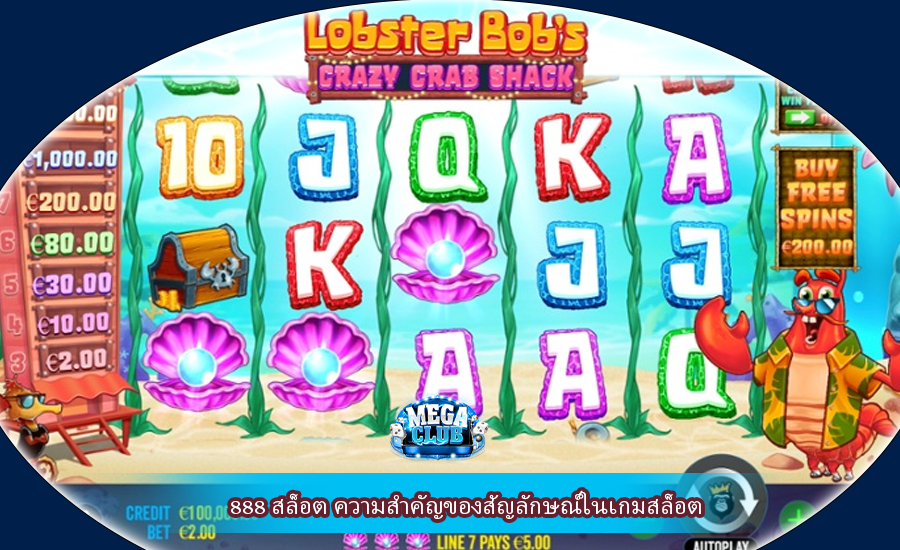 888 สล็อต ความสำคัญของสัญลักษณ์ในเกมสล็อต
