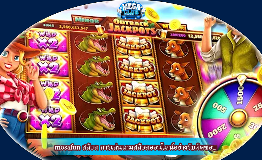 mosafun สล็อต การเล่นเกมสล็อตออนไลน์อย่างรับผิดชอบ