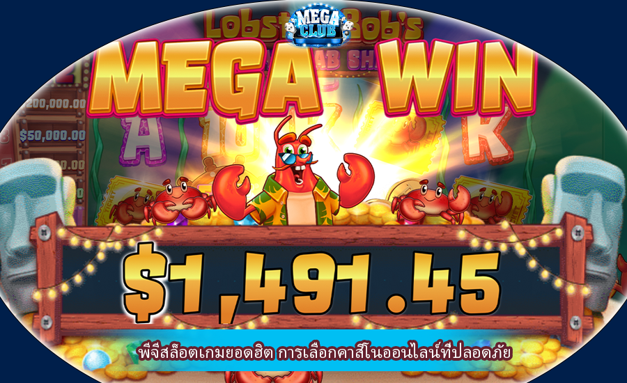 พีจีสล็อตเกมยอดฮิต การเลือกคาสิโนออนไลน์ที่ปลอดภัย
