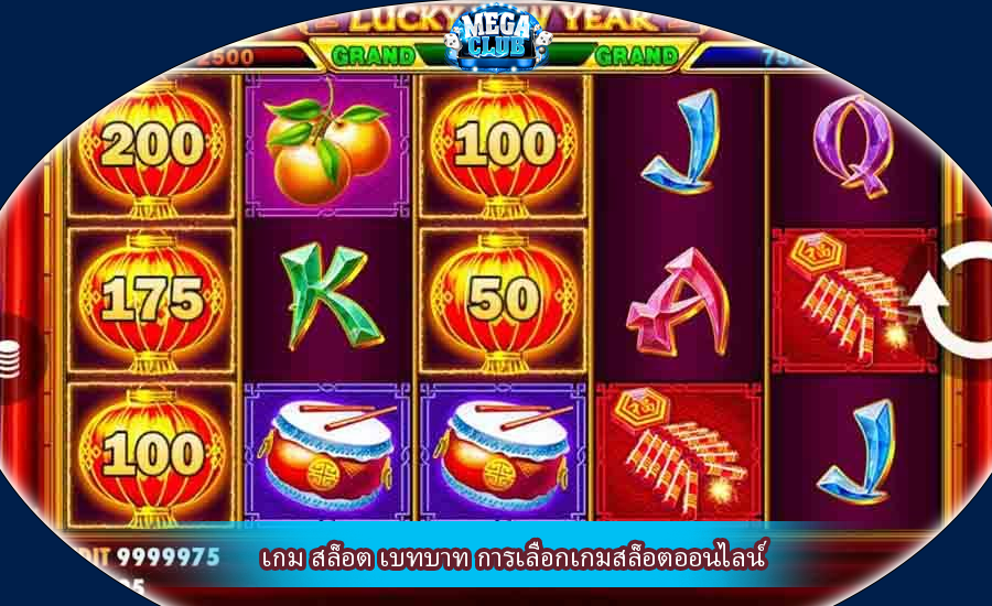 เกม สล็อต เบทบาท การเลือกเกมสล็อตออนไลน์ที่เหมาะสม