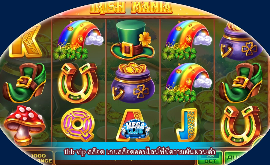 thb vip สล็อต เกมสล็อตออนไลน์ที่มีความผันผวนต่ำ